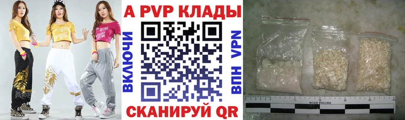 A PVP мука  купить наркоту  Спасск 