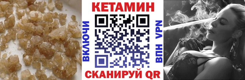 КЕТАМИН VHQ  Спасск 