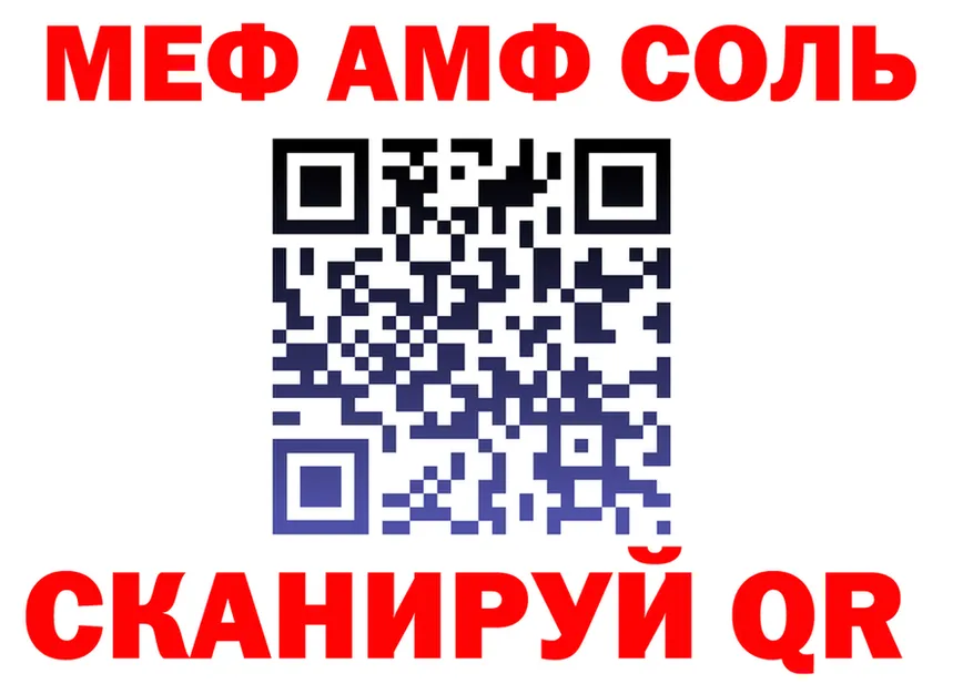 МЕФ мука зеркало даркнет mega Спасск