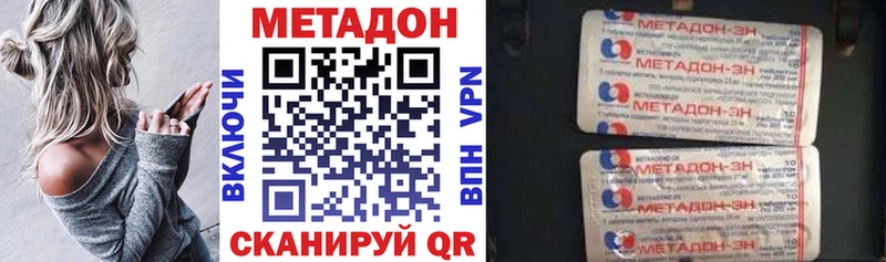 цены   Спасск  МЕТАДОН белоснежный 